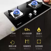 华帝百得(BEST)4.5KW大火力燃气灶AQ03 天燃气 0秒启动 钢化玻璃面板