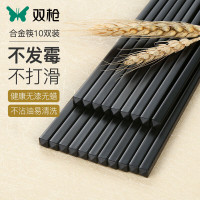 双枪筷子 光板合金筷子10双装