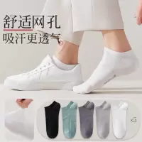 Cmierf Kuect (中国CK)隐形网眼透气男短袜5双装CK-FSWZ006均码 颜色随机