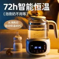 浦利顿 多功能 恒温调奶器PLD-TNQ-70100