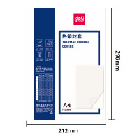 得力(deli)GB183 热熔封套 热熔装订机专用装订封皮 A4/15mm(10个装)