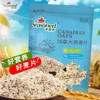 世荣润 加拿大进口原味即食燕麦片1kg/包*2 健康营养早餐代餐 全谷物燕麦膳食纤维 冲饮即食燕麦 两包价