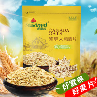 世荣润 加拿大进口煮食燕麦片1kg/包*2 健康营养早餐代餐 全谷物燕麦膳食纤维 煮食燕麦燕麦粥 两包价