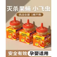 BNRU杀蝇饵剂杀虫剂灭苍蝇小飞虫神器克星果蝇苍蝇诱捕器 35g/盒