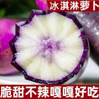 五个农民 冰激凌萝卜 2.5千克生吃脆甜富含花青素