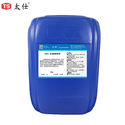 太仕 TS853 生物型除臭剂 垃圾站养殖圈舍屠宰场工业污水生物型除臭液去除异味 25KG/桶