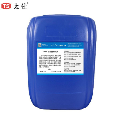 太仕 TS854 化学型除臭剂 垃圾站养殖圈舍屠宰场工业污水化学型除臭液去除异味 25KG/桶