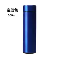 梦杭 智能保温杯304不锈钢保温杯450ml 宝蓝色