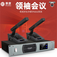 惠度 HD-8890专业有线手拉手会议话筒 智能数字麦克风 有线一拖12