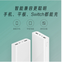 移动电源3 原装20000毫安时 USB-C18W双向快充版