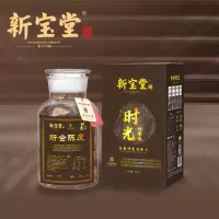 新宝堂 新会陈皮·蕴月瓶时光传承礼盒 10年陈皮藴月瓶 250克