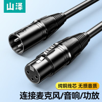 山泽(SAMZHE)卡侬公对母音频延长线 K歌直播麦克风话筒头线调音台音响箱功放摄影机平衡卡农线10米黑SKN-100