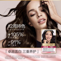 欧莱雅卓韵霜护发染发霜#1(自然黑色)不伤发染发膏染发剂遮白 男女通用