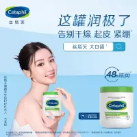 丝塔芙大白罐保湿霜550g补水滋润面霜乳液