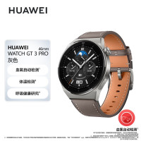 华为HUAWEI WATCH GT 3 Pro 灰色真皮表带 46.6mm表盘 华为手表 运动智能手表 健康管理腕上微信