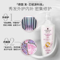 施华蔻(Schwarzkopf)羊绒脂滋养洗护套装(600ml*2洗发水+600ml润发乳)(针对染烫修护)