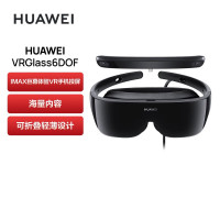 华为(HUAWEI)VR Glass 6DoF游戏套装