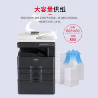 夏普(SHARP)A3黑白激光多功能一体机无线打印(标配+双纸盒+专用台) BP-M3122R+MX-EB18+BP-CS11+BP-DS12