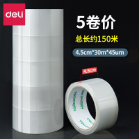 得力(deli)33675透明胶带大宽胶带粘性强透明胶打包胶带封箱胶带胶带透明大卷强力封箱胶胶布包装胶带[5卷装]