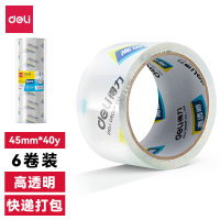 得力(deli)30171高品质高透明封箱胶带打包胶带 45mm*40y 6卷/筒