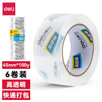 得力(deli)30175透明胶带45mm 高透封箱打包胶带办公用 45mm*100y*50um 6卷装/筒