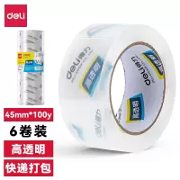 得力(deli)30175透明胶带45mm 高透封箱打包胶带办公用 45mm*100y*50um 6卷装/筒