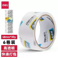 得力(deli)30200 高品质高透明封箱胶带打包胶带 48mm*30y*50um 6卷/筒 办公用品