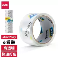 得力(deli) 30202高品质高透明封箱胶带打包胶带 48mm*50y*50um 6卷/筒 办公用品