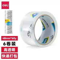 得力(deli) 30203高品质高透明封箱胶带打包胶带 48mm*60y*50um 6卷/筒 办公用品