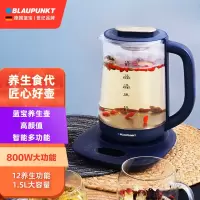 蓝宝(BLAUPUNKT) BP-YS606 多功能养生壶 (单位:台)