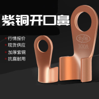 豹点开口鼻铜鼻子10A国标[100个]一组