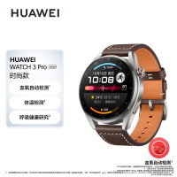 华为HUAWEI WATCH 3 PRO NEW 时尚款 棕色真皮表带 48MM表盘 华为手表 运动智能手表 ESIM独