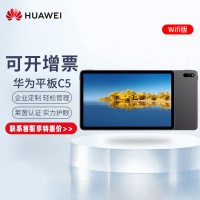 华为(HUAWEI) MATEPAD C5 (4GB/128GB/HARMONYOS/WIFI版/10.4英寸)平板电脑