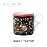 wedgwood漫游美境东方珍宝马克杯 40024009