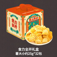阿婆家的薯大休闲膨化小薯片小零食品大礼包[食力全开礼盒]薯大小32包(原味*8香辣*8番茄*8烧烤*8)8烧烤*8)