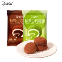 阿婆家的和风生巧福团巧克力大福雪媚娘甜品小蛋糕小吃休闲零食品 [1360g]散装混合口味福团40包