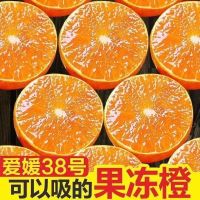 五个农民 爱媛果冻橙 2.5千克 可以吸的果冻橙 爆甜、多汁