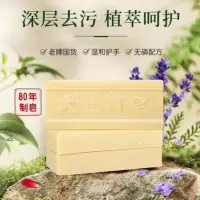 大运河2块装*200g国货正宗老肥皂洗衣去污透明皂婴儿尿布内衣皂家用实惠