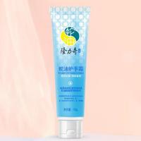 隆力奇蛇油护手霜50g润肤补水