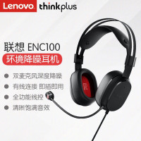 联想(thinkplus)ENC100 有线游戏耳机 头戴式专业电竞耳麦 带线控USB耳机 黑色