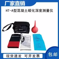混凝土碳化深度测量仪 HT-A 碳化深度仪 碳化仪