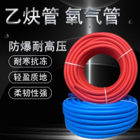 氧气乙炔管 直径10mm 30米/卷