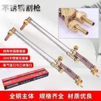 割枪 氧气乙炔割 单位/把