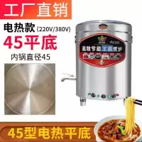 45平底电热汤锅(9kw)外径50cm 内径45cm 容量70L 定制卡槽(含提篮)
