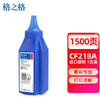 格之格碳粉cf218a适用惠普 m203d 203dn m227fdn 227fdw 页数约1500页 单位:1支