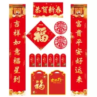 誉果(YU GUO)春节对联礼包套装1.5米 50套/组