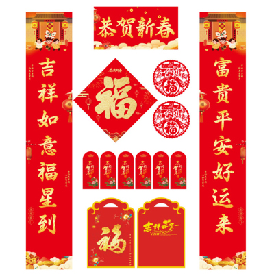 誉果(YU GUO)春节对联礼包套装1.5米 50套/组