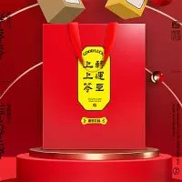 企业定制 礼颂如意上上签转运豆A款礼袋杂粮礼盒888g