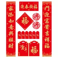 誉果(YU GUO)春节对联礼包套装1.8米 50套/组