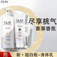 OLAY玉兰油超白瓶美白身体乳液烟酰胺滋润男女士260g+90g+30g护手霜